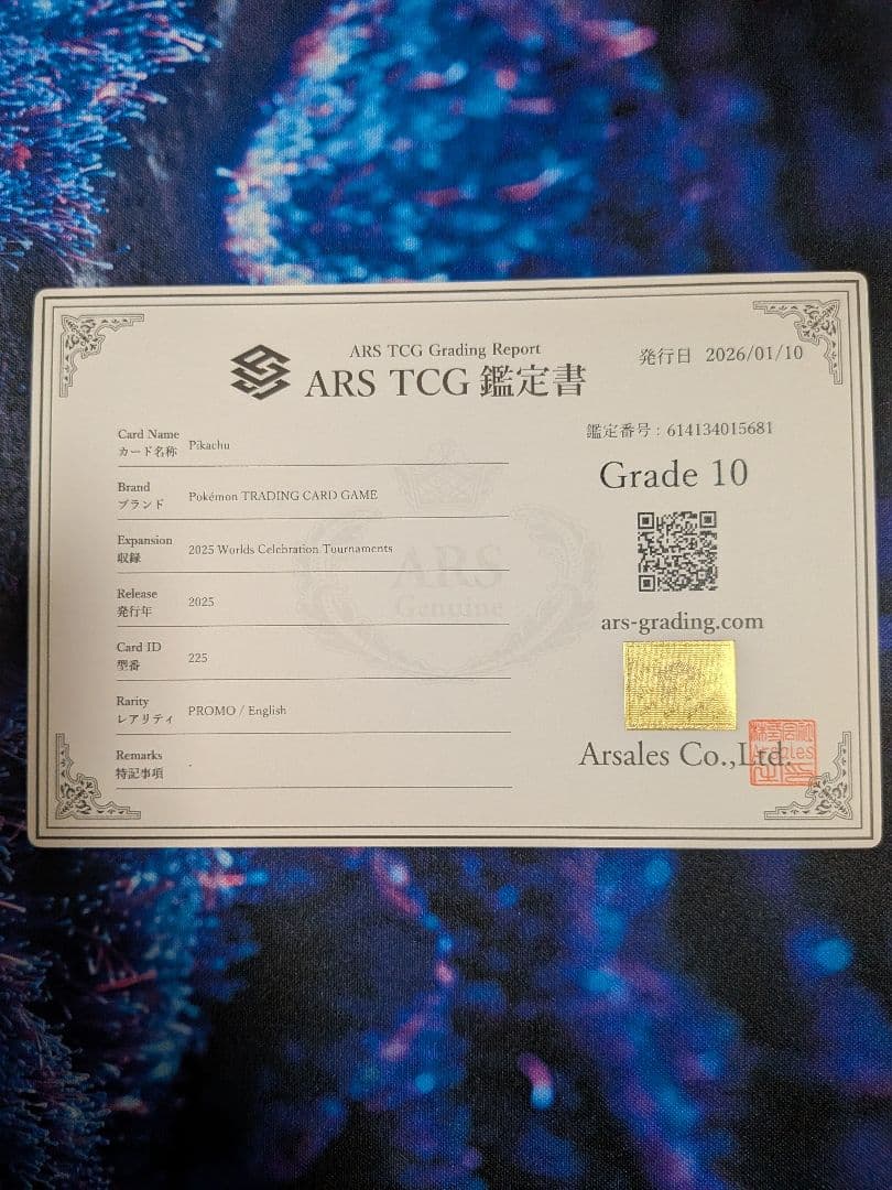 ARS10 ピカチュウアナハイム 225 wcs 2025 海外 鑑定書付