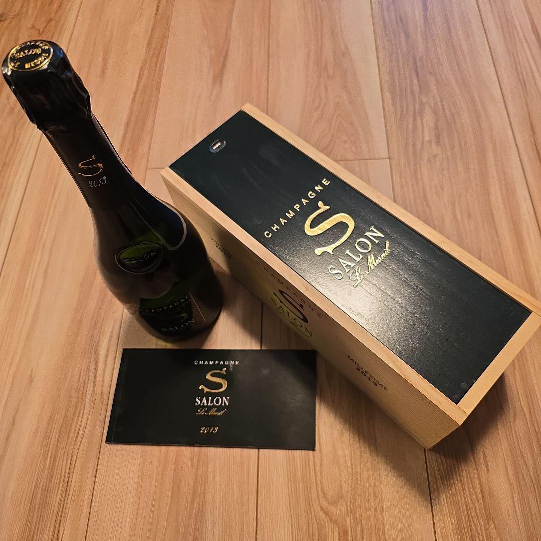 サロン 2013年 正規品シャンパン　Salon Champagne