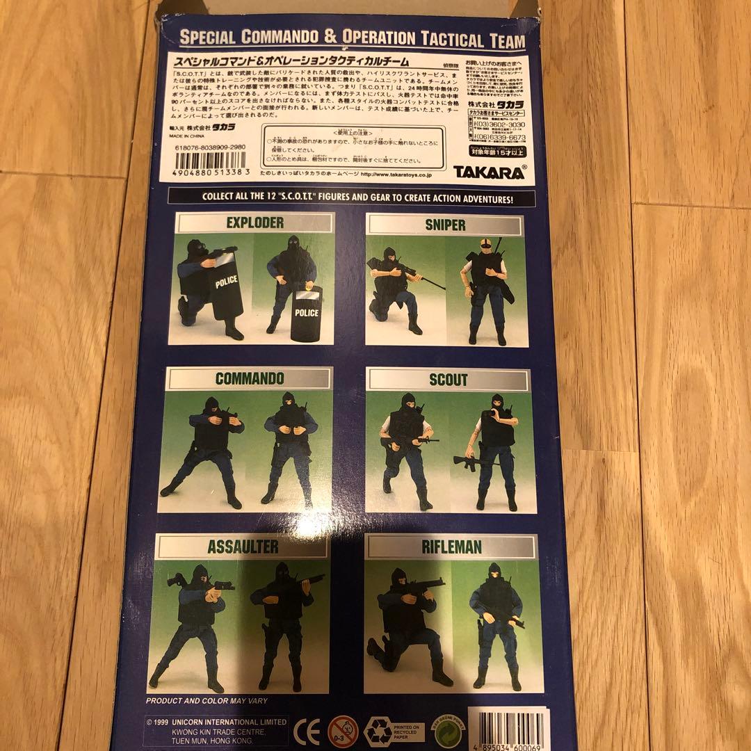 スペシャルコマンド&オペレーションタクティカルチーム　SCOUT