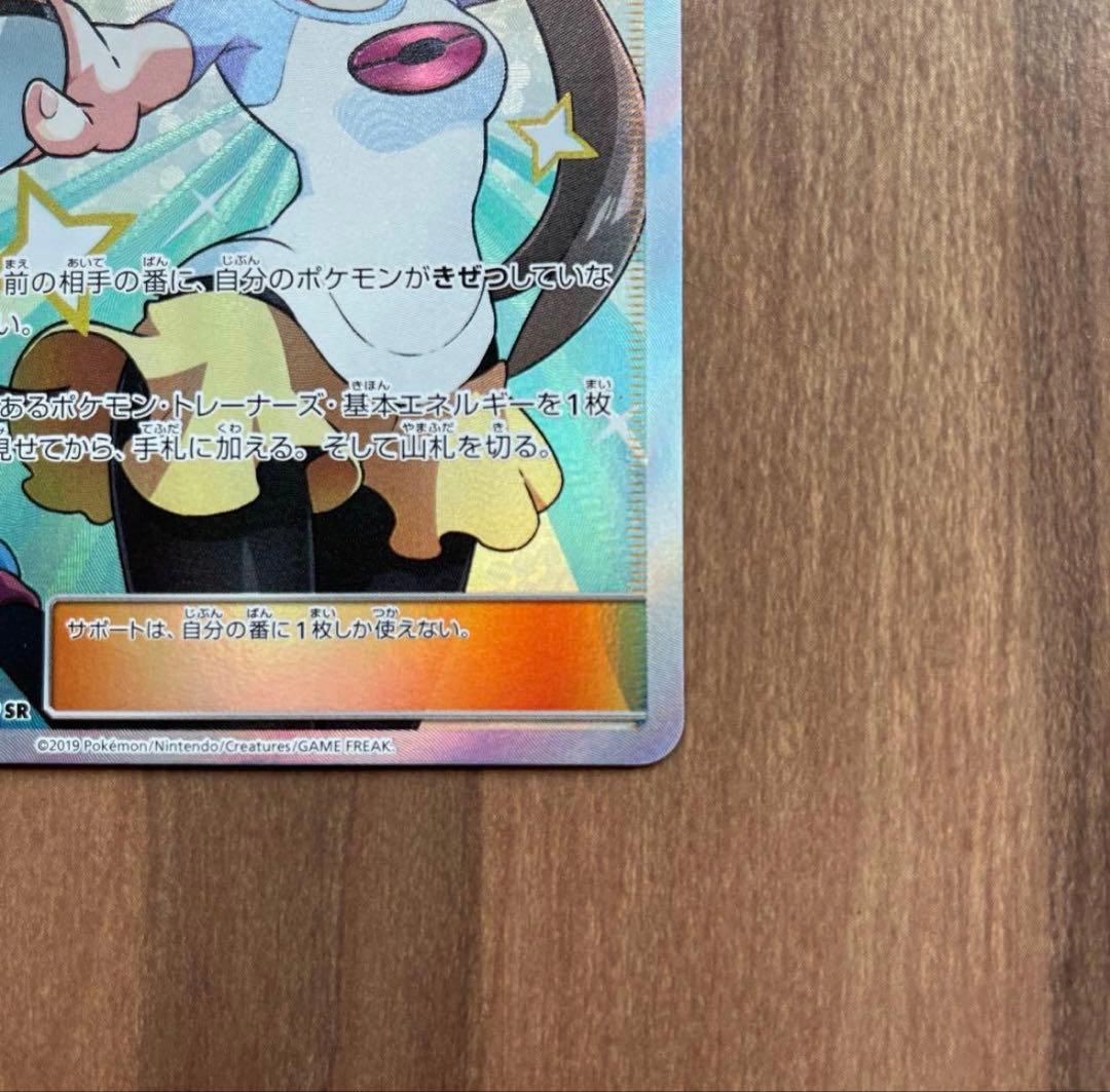 メイ SR ドリームリーグ 067/049