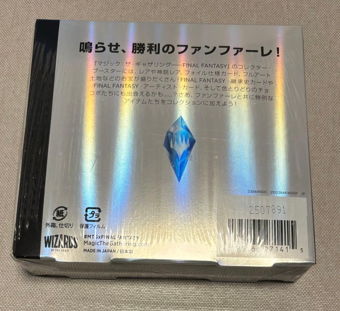 MTG 日本語版 FINAL FANTASY コレクター ブースター FF
