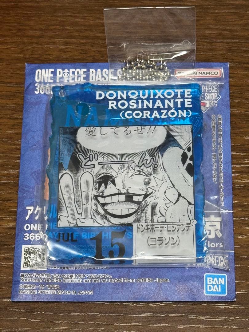 ONE PIECE BASESHOP くじ　ドンキホーテ・ロシナンテ(コラソン)
