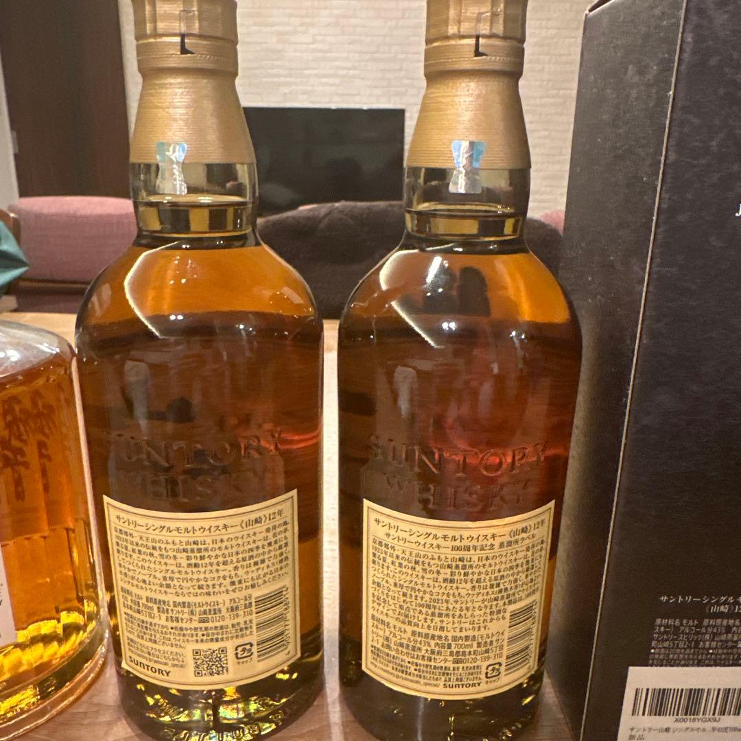 サントリー 響 ジャパニーズハーモニー 1本 山崎 12年 2本 3本セット