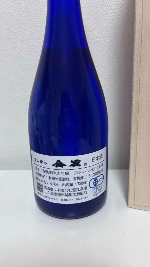 【新品未開封】金雀 純米大吟醸 青山緑水 720ml 桐箱・正規品証明付