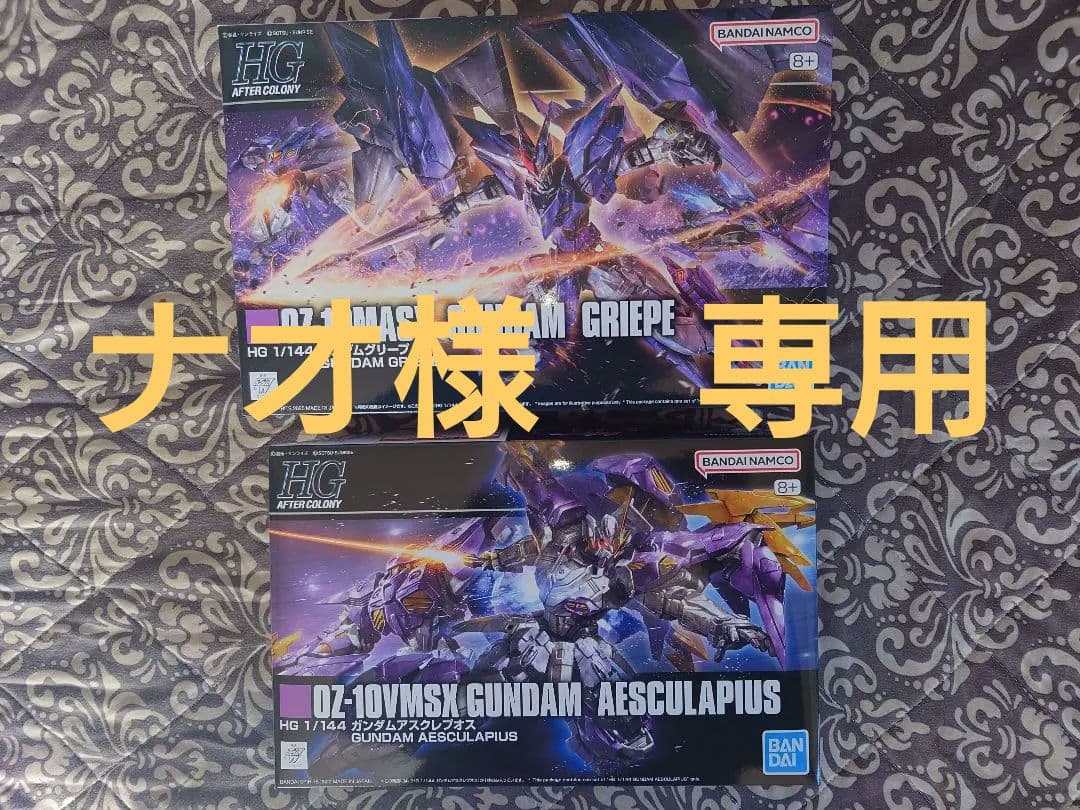 HG ガンダムグリープ　ガンダムアスクレプオス 2点セット