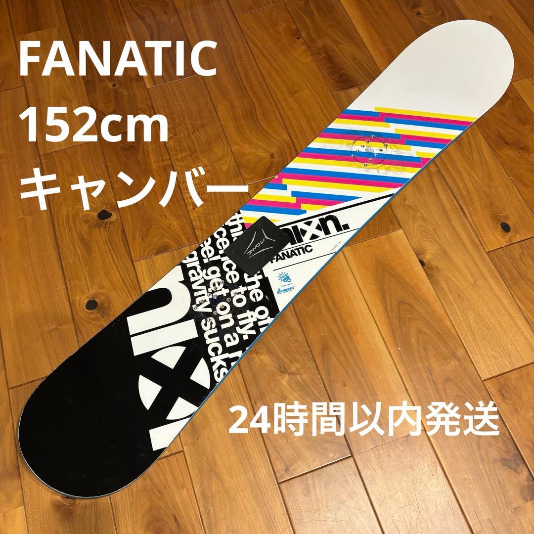 FANATIC ファナティック 152cm スノーボード キャンバー