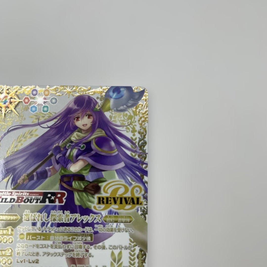 ワイルドバウト 選ばれし探究者アレックス（リバイバル）ゴールドver 金