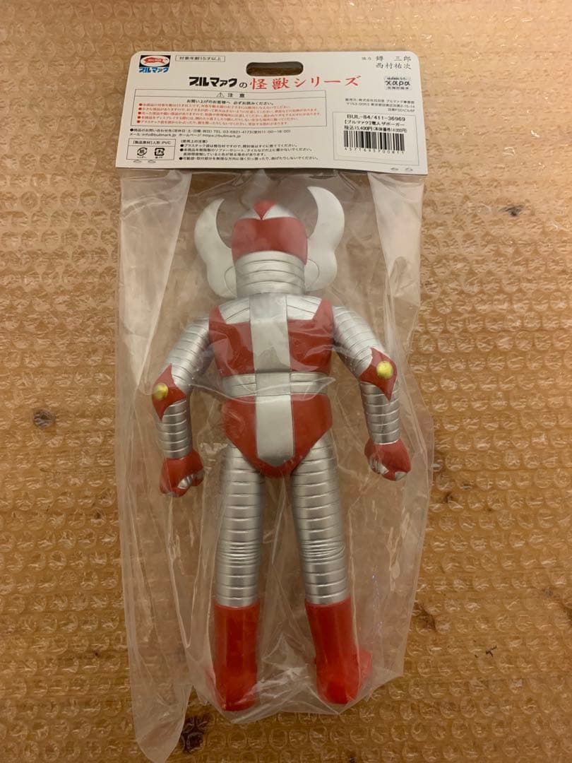 ブルマァク BULLMARK 電人ザボーガー ソフビ