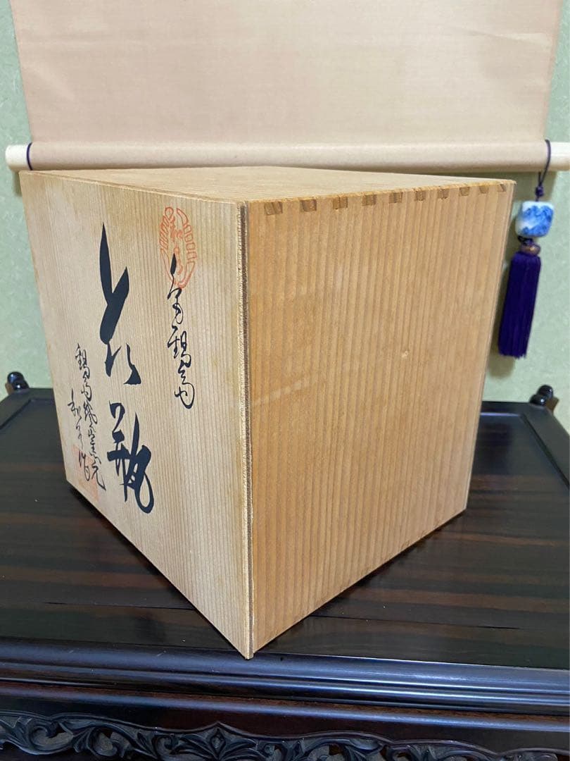 【有田焼 鍋島焼 梅牡丹 和泉作】アンティーク 新品 花器 壺 床の間