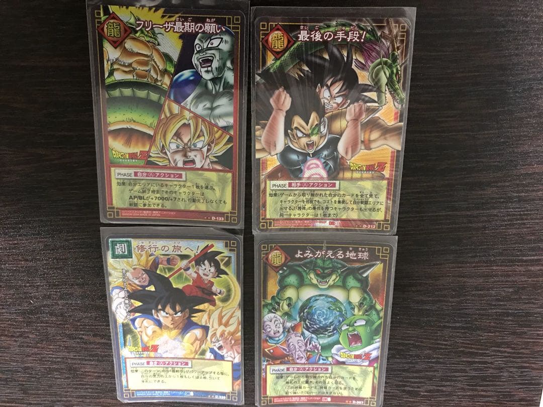 ドラゴンボール カードゲーム 激レアまとめ売り