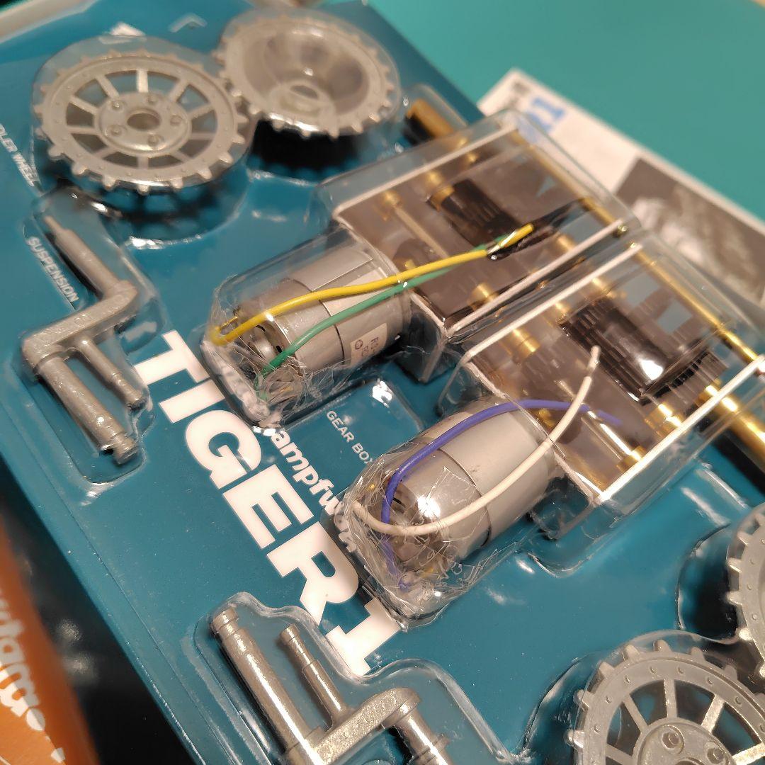 バンダイ　1/15　タイガー1　戦車　リモコン　＆　ラジコン　換装モーター他付