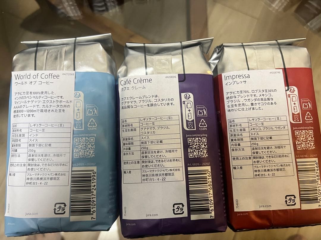 ⑨jura コーヒーブレンド 3種セット　4セット