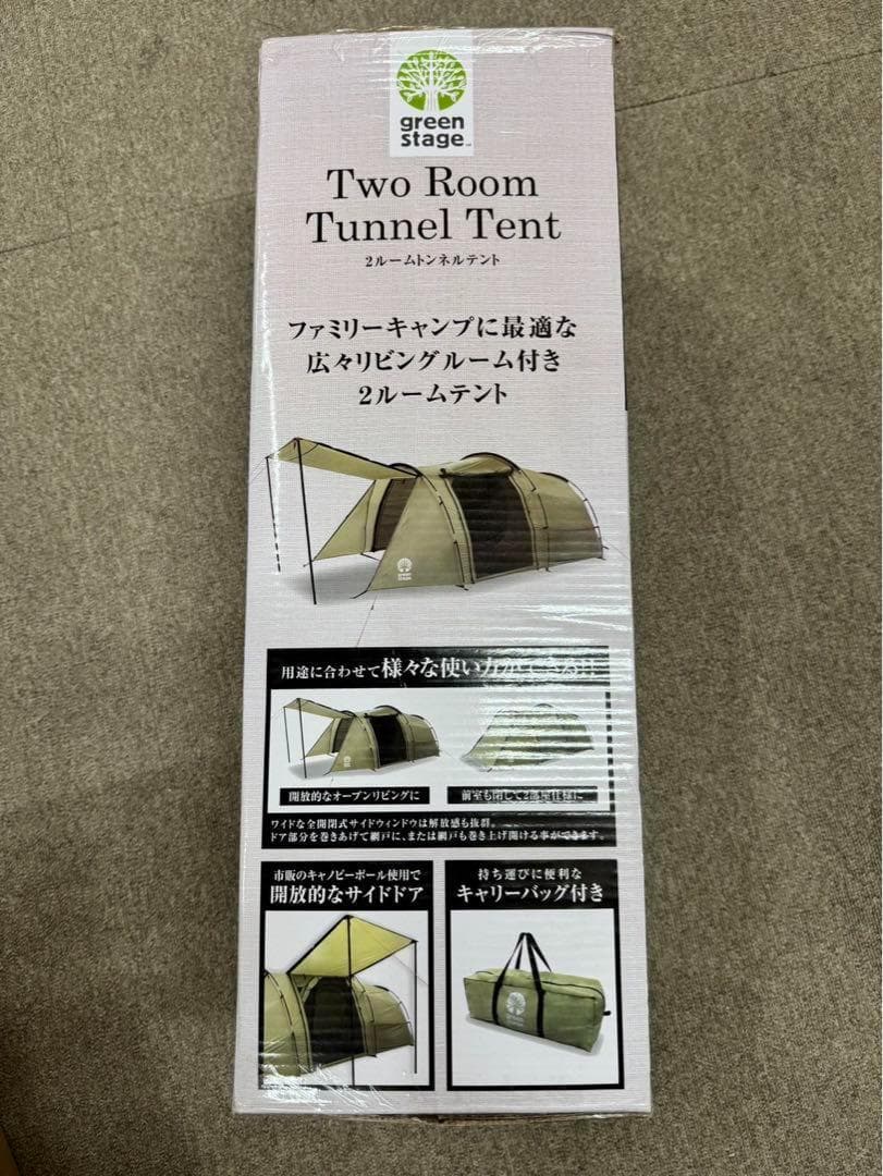 新品未使用　green stage　２ルームトンネルテント