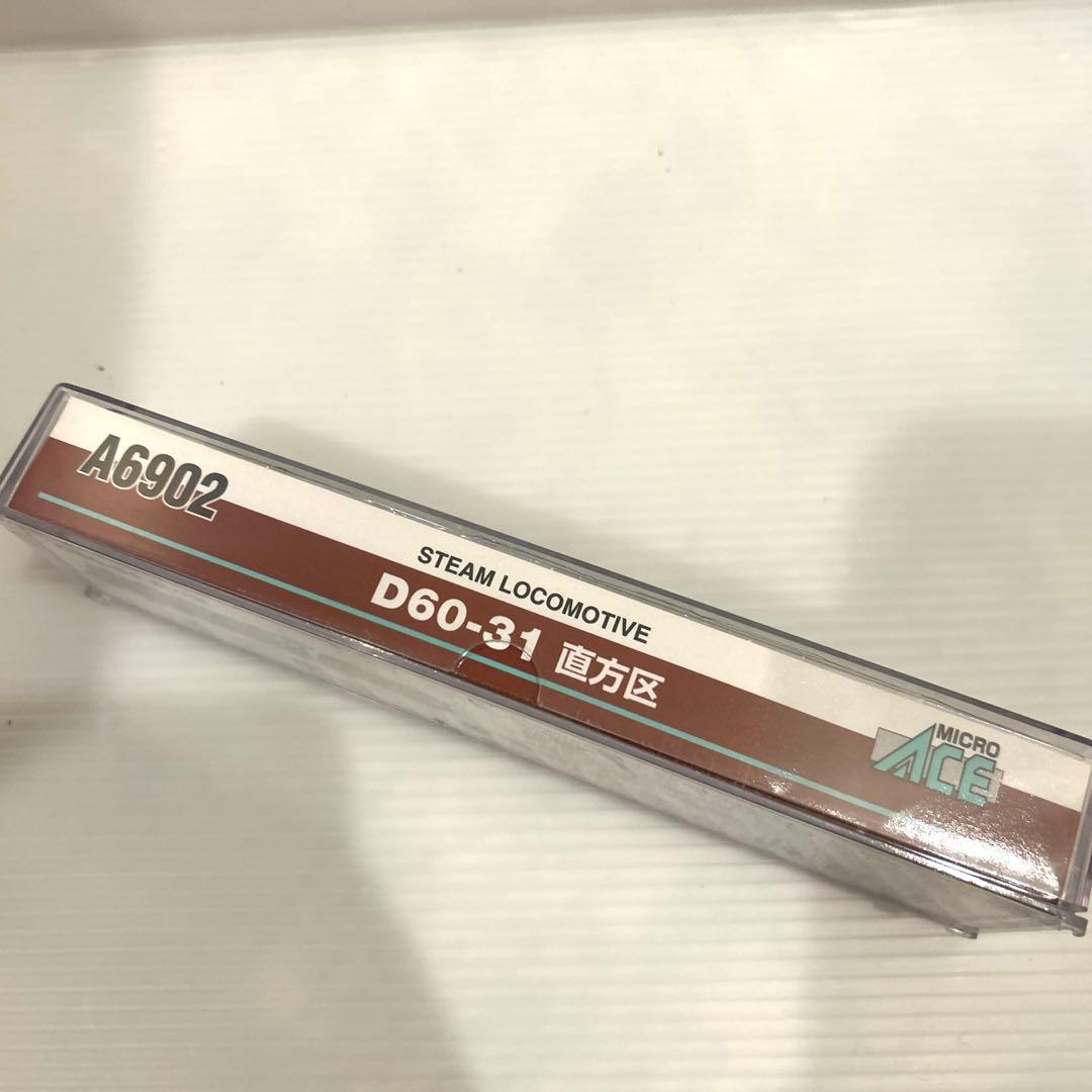 未使用　マイクロエース　Nゲージ　鉄道模型　D60-31 直方区