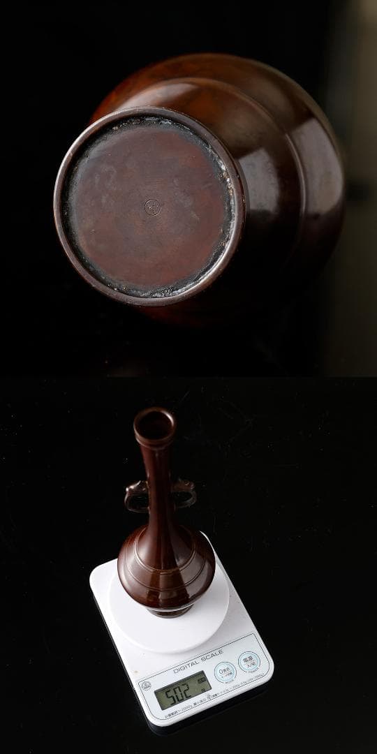 新品 伝統工芸作家 藤井宗喜 作 唐銅宝珠形龍耳花入 茶道具 共箱 黄布