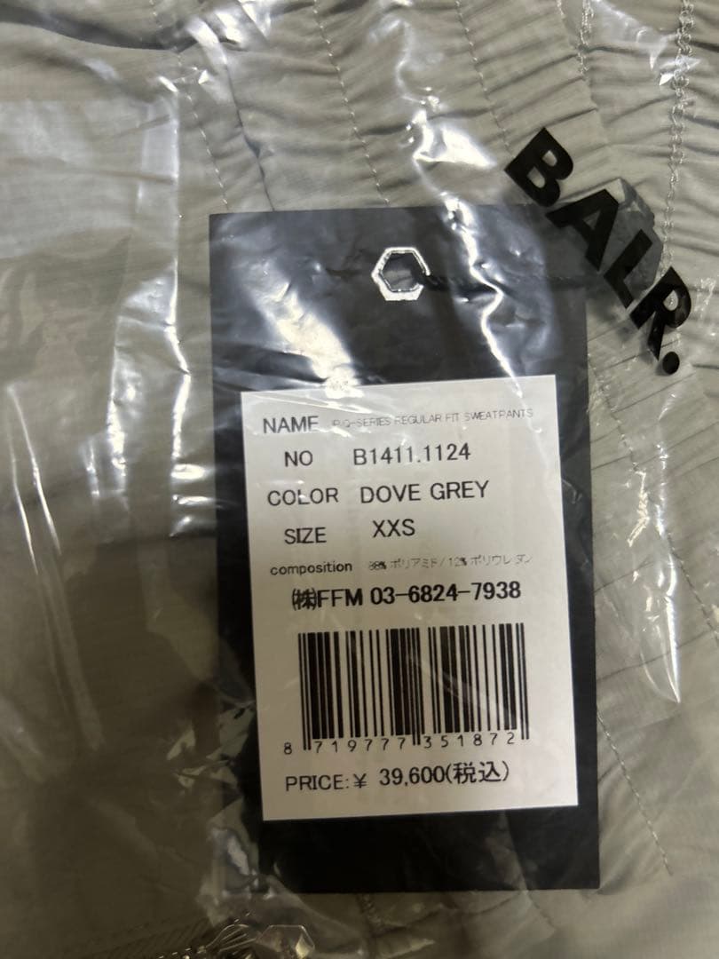 BALR. ストレッチナイロンパンツ　XXS DOVE GREY タグ付新品