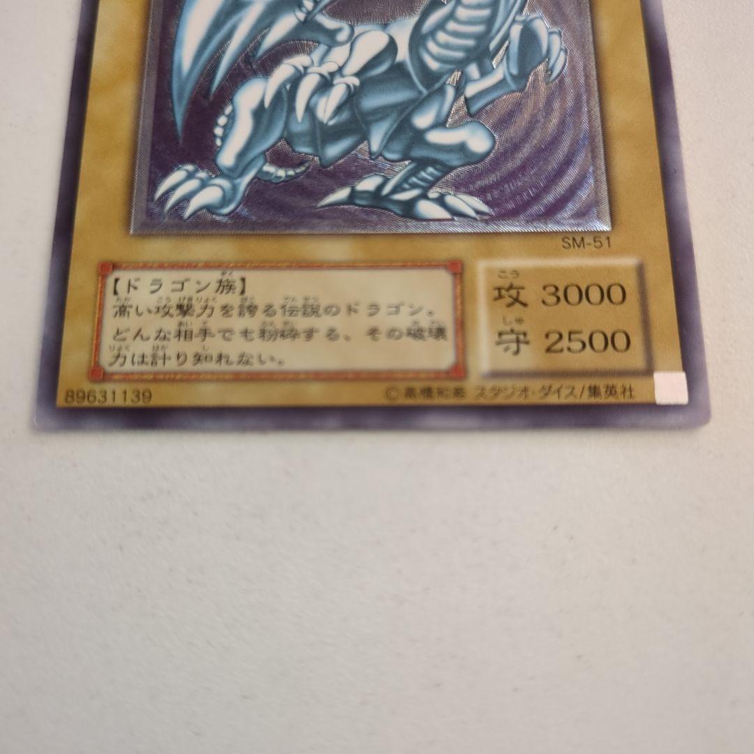 m*k様 遊戯王 青眼の白龍 レリーフ　ブルーアイズホワイトドラゴンSM-51