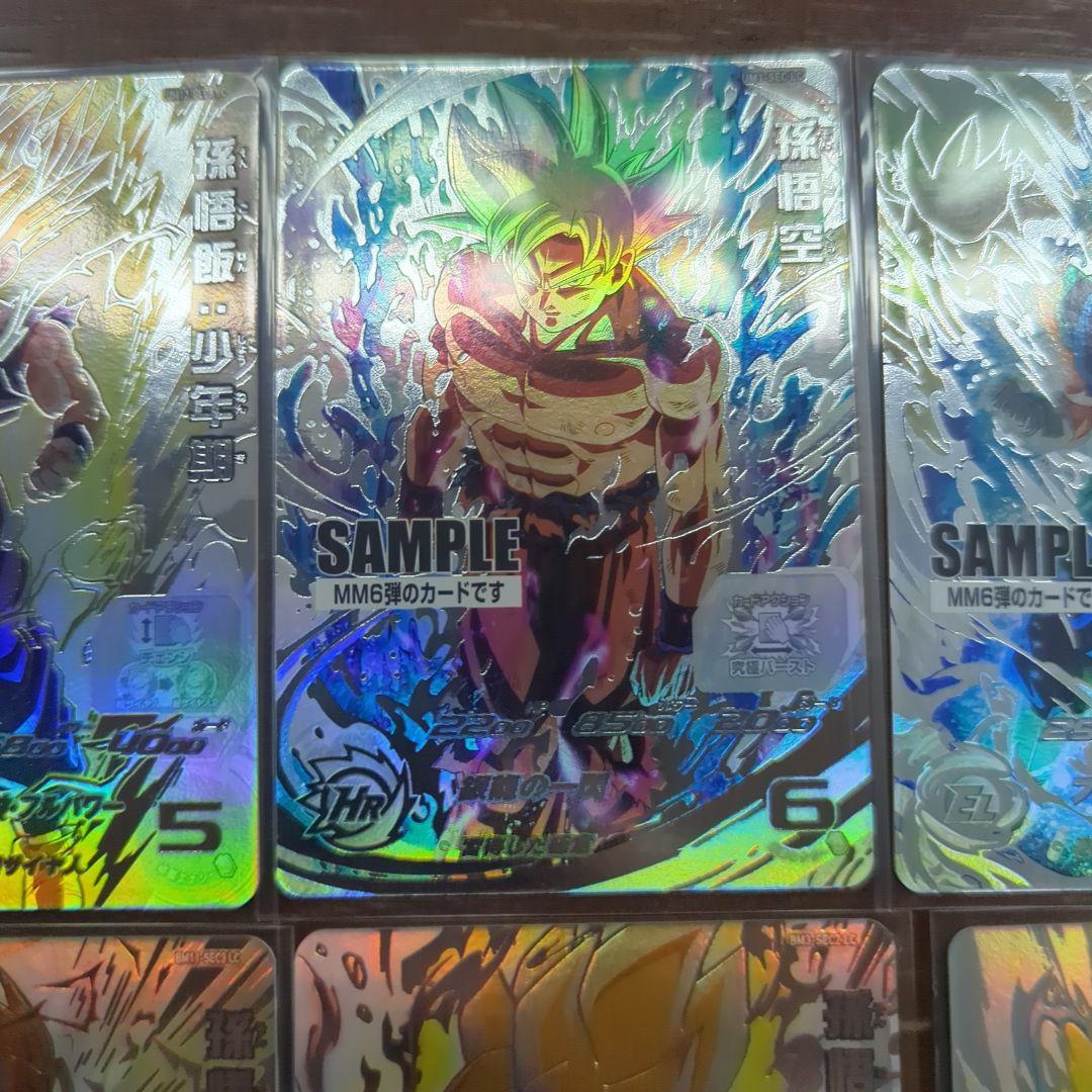 る*る様 ドラゴンボールヒーローズ MM6弾 サンプルカード ドラゴンボールカー