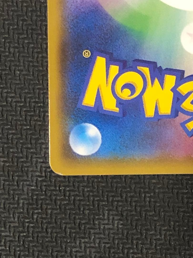 ポケモンカード ピカチュウ　242/SM-P セブンイレブン