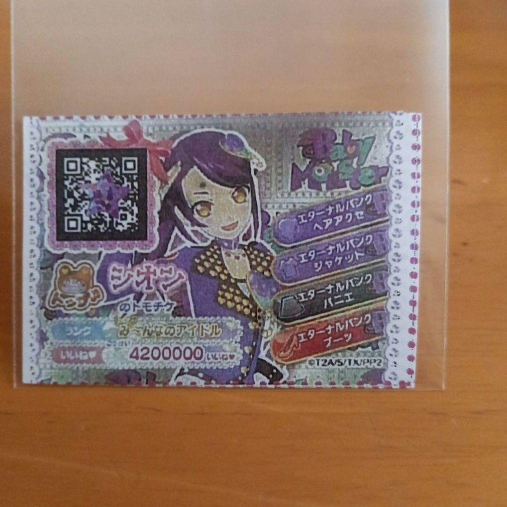 プリパラ　ミュージカル　紙吹雪　シオン　山北早紀