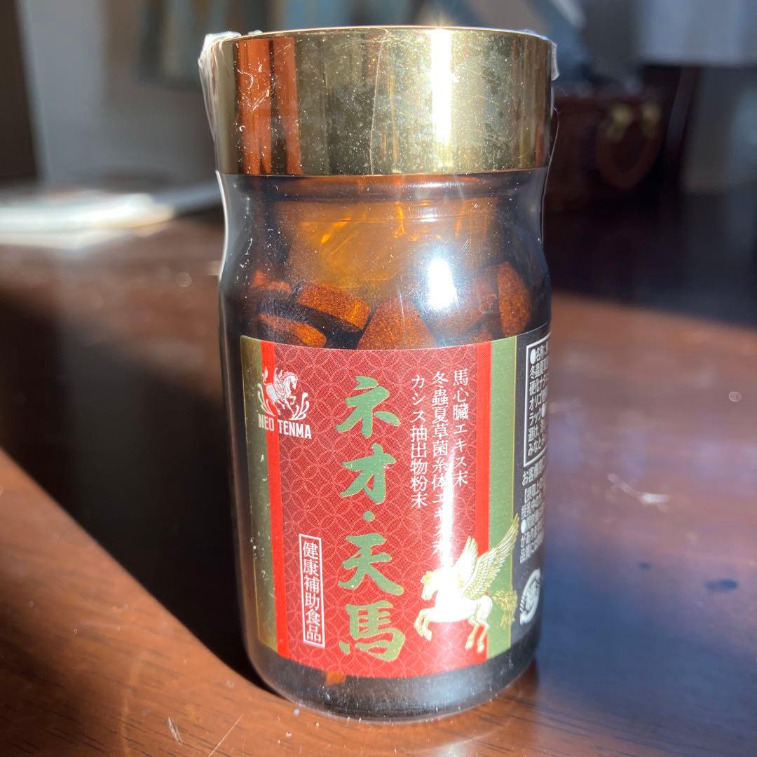 ネオ天馬 健康補助食品