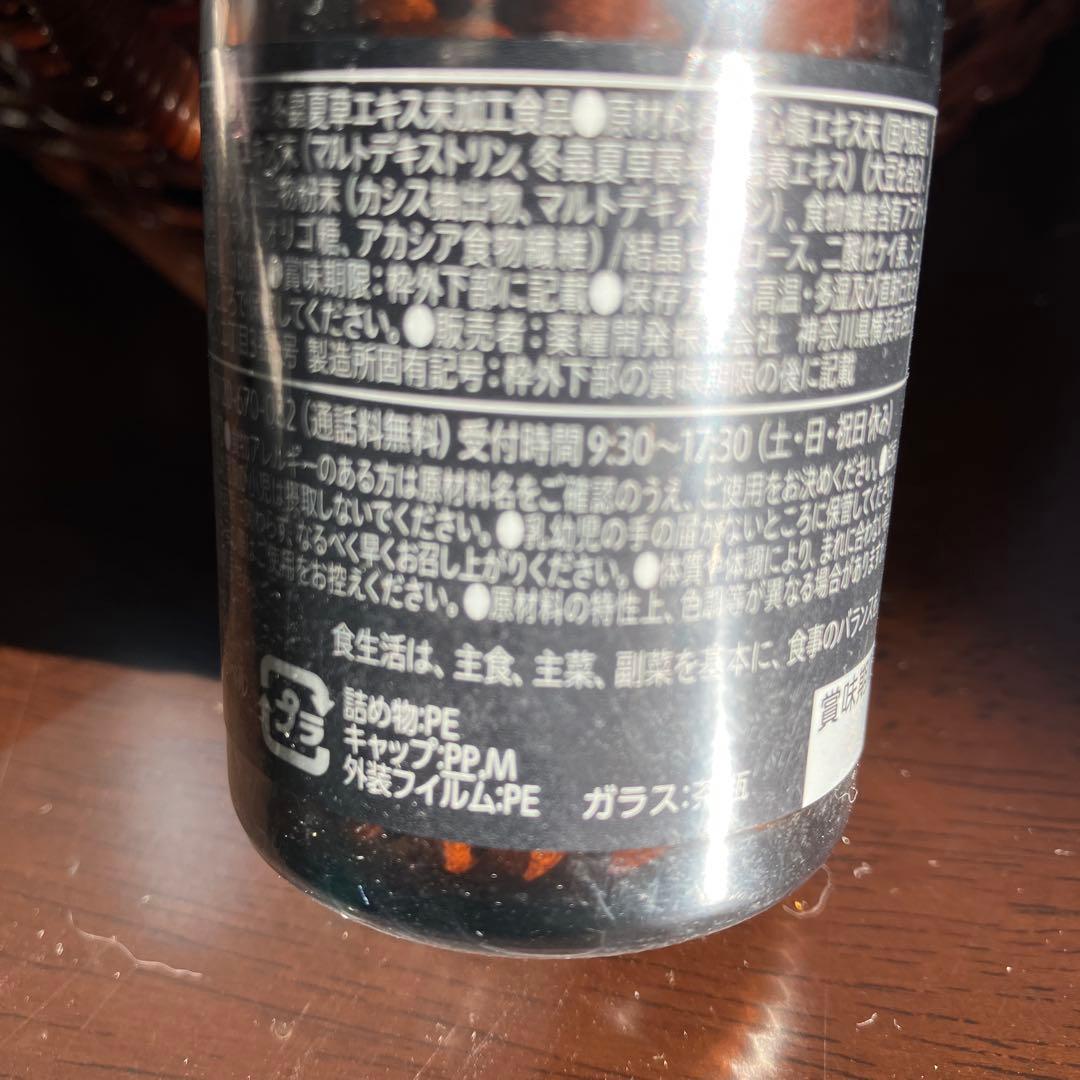 ネオ天馬 健康補助食品