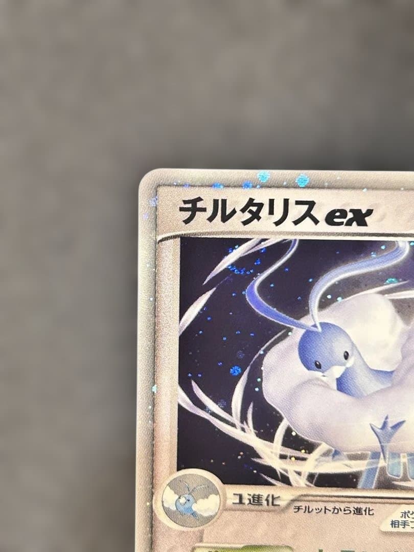 ユ*ウ様 チルタリスex ☆ 拡張パック まぼろしの森 068/086