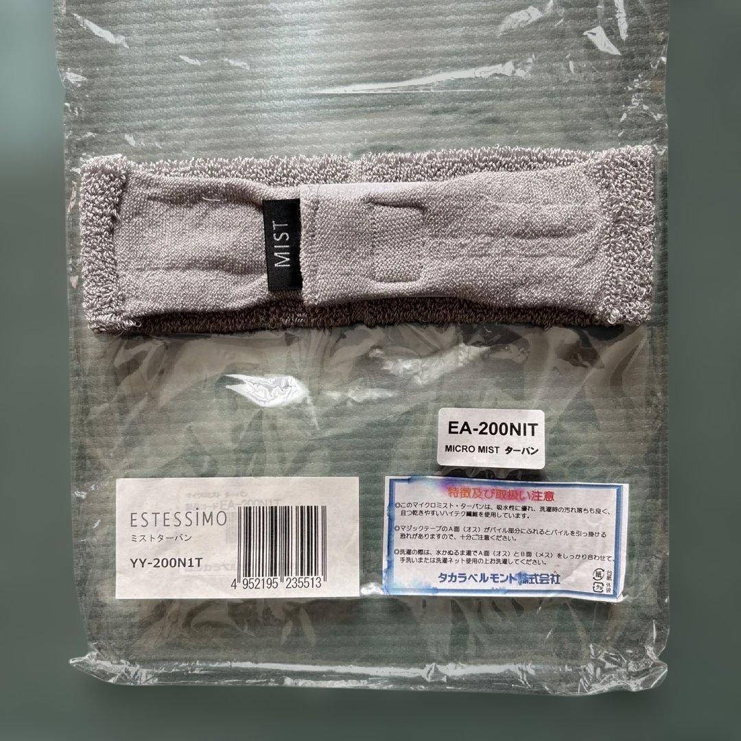 タカラベルモント　モイスチャー　ケアミスト　ヘッドスパ