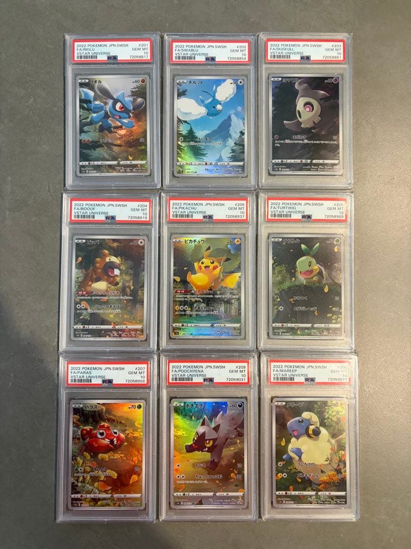 ピカチュウar PSA10 9枚セット