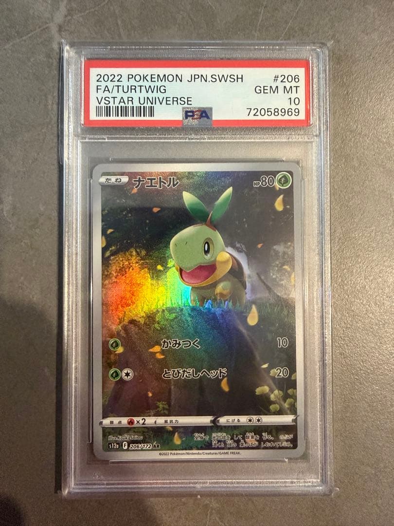 ピカチュウar PSA10 9枚セット