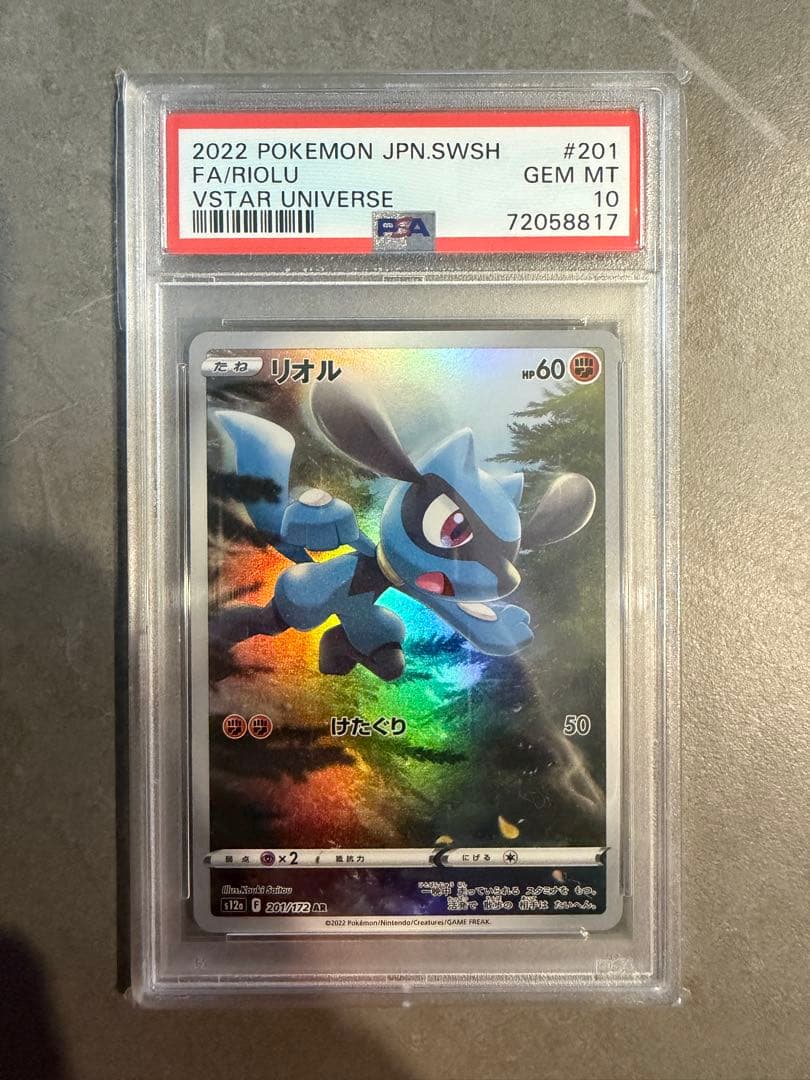 ピカチュウar PSA10 9枚セット