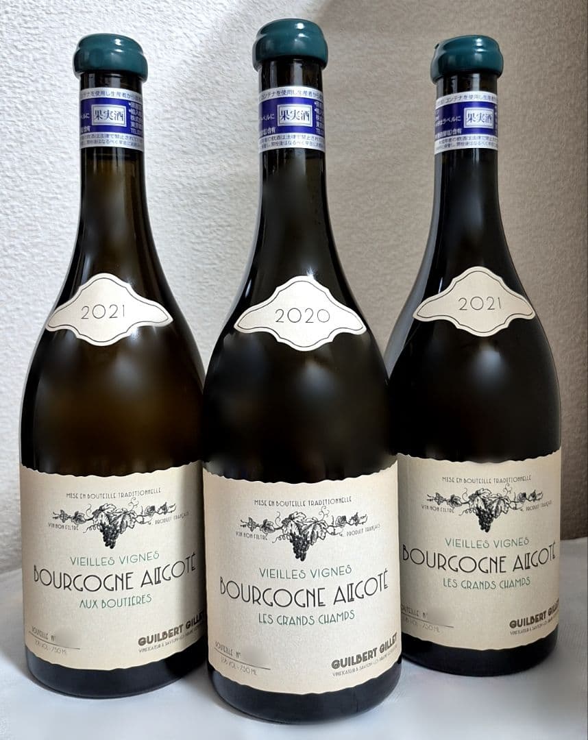 ギルベール・ジレ（Guilbert Gillet)　3本セット