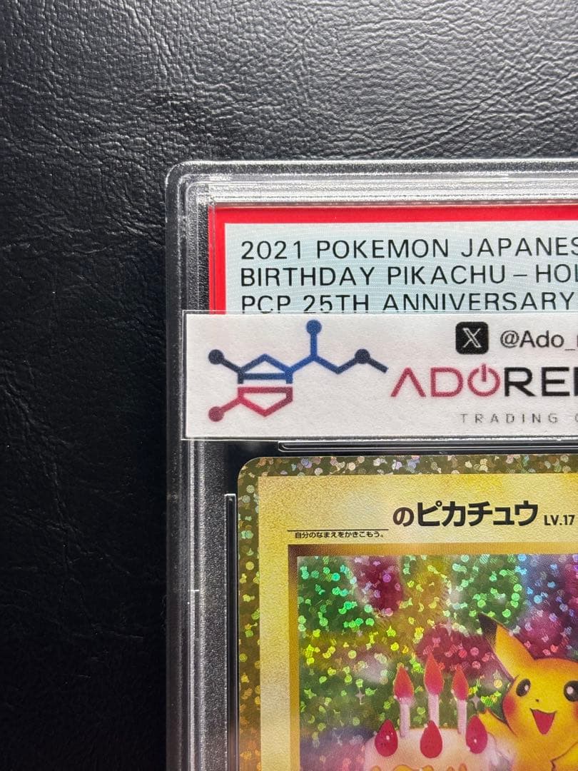 【PSA10】_のピカチュウ 25th 007/025 プロモ