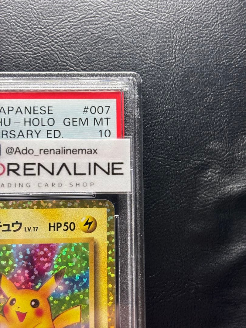 【PSA10】_のピカチュウ 25th 007/025 プロモ