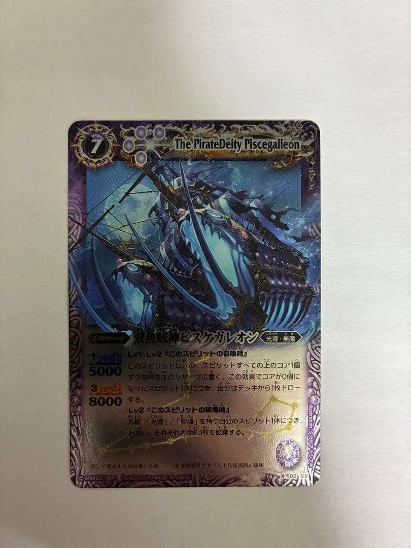 【値下げしました】バトルスピリッツ 12宮Xレア 13枚初期 まとめ売り