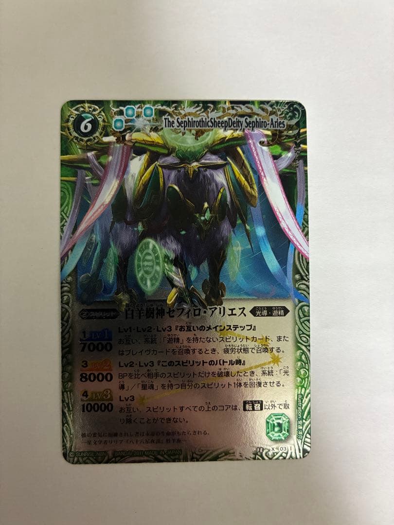 【値下げしました】バトルスピリッツ 12宮Xレア 13枚初期 まとめ売り