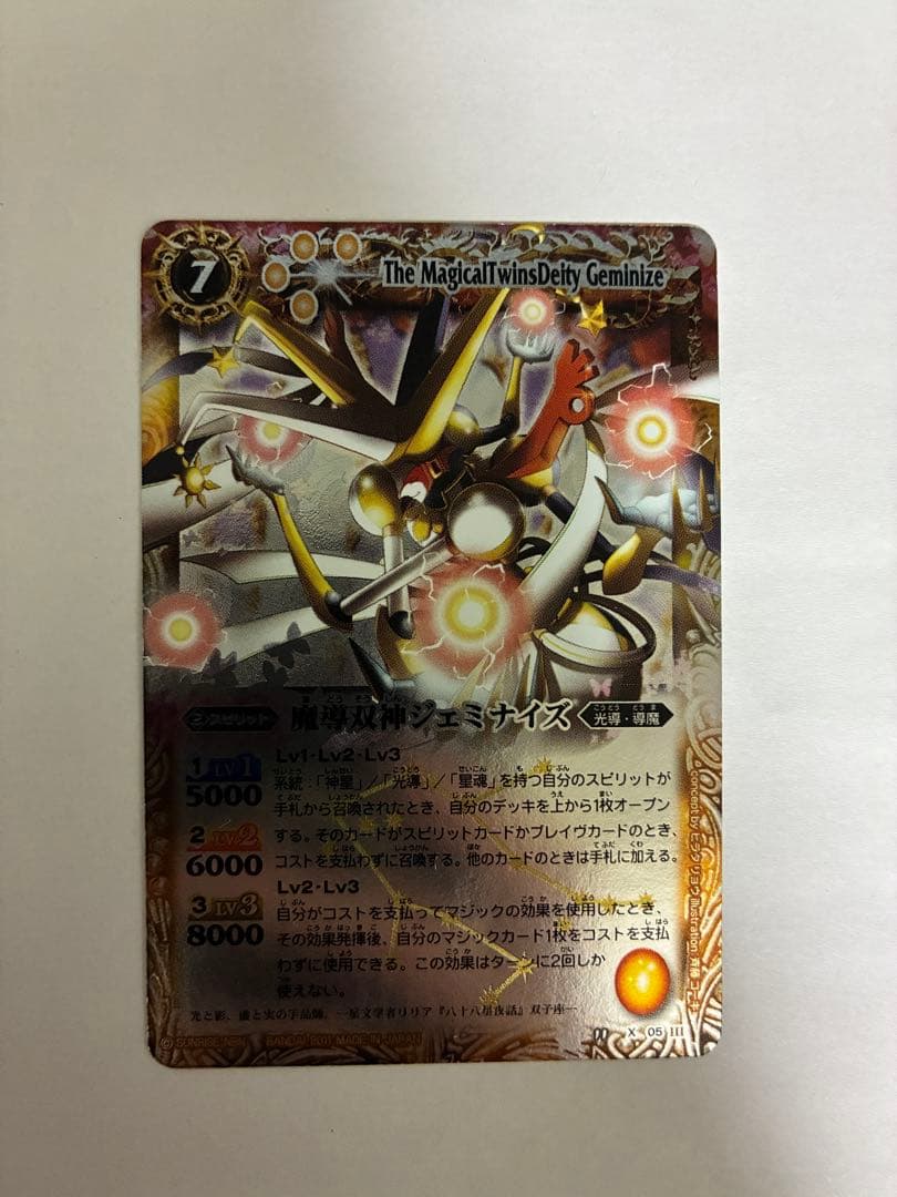 【値下げしました】バトルスピリッツ 12宮Xレア 13枚初期 まとめ売り