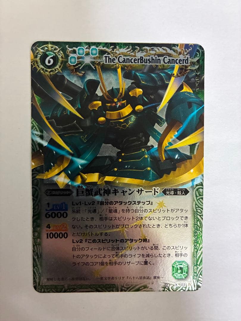 【値下げしました】バトルスピリッツ 12宮Xレア 13枚初期 まとめ売り