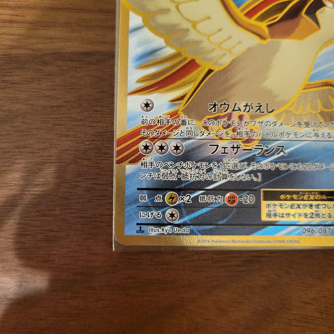 ピジョットEX cp6 ポケモンカード