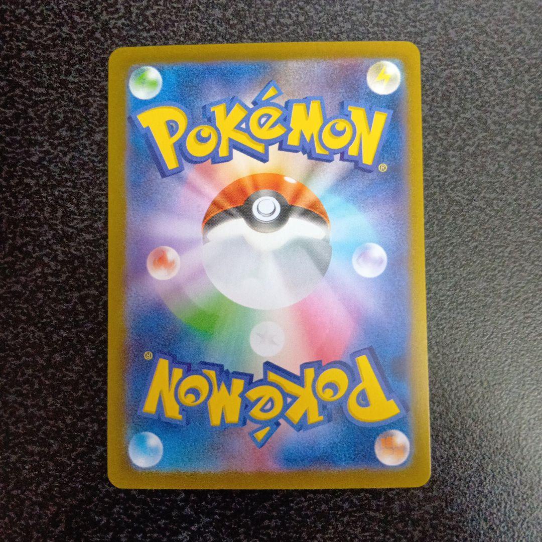 SAR　メガリザードンXex　110/080　m2　インフェルノX　ポケカ　②