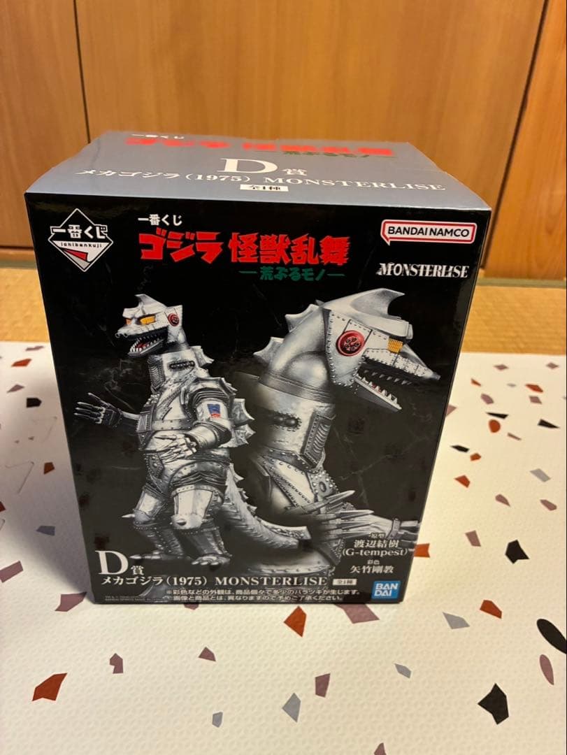 ゴジラ (1975) MONSTERRISE フィギュア