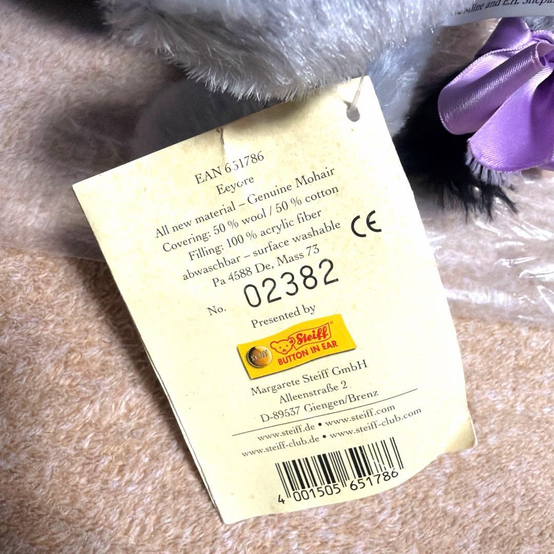 Steiff シュタイフ　イーヨー