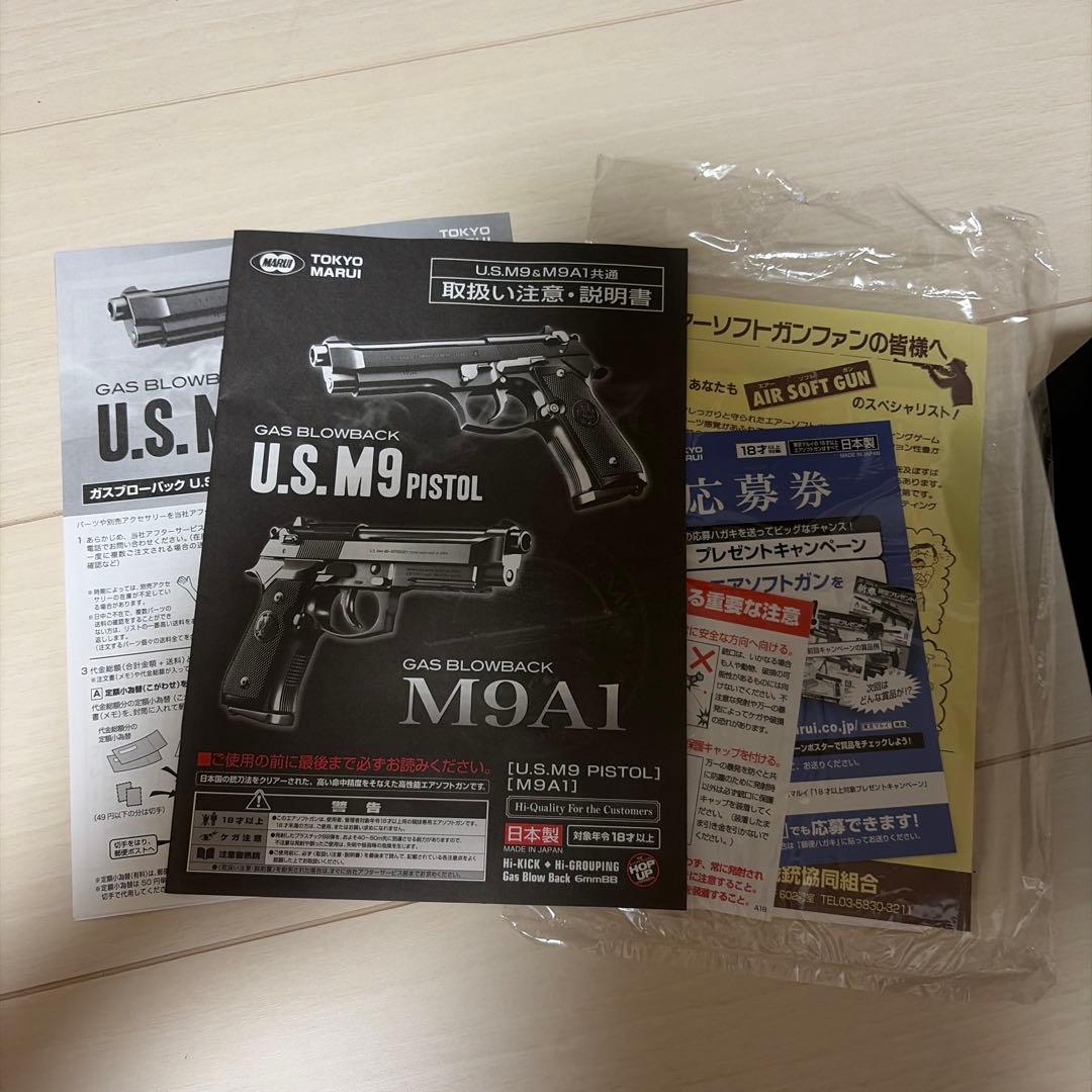 東京マルイ サムライエッジ ガスガン(サブマガジン、BB弾、ターゲット付き)