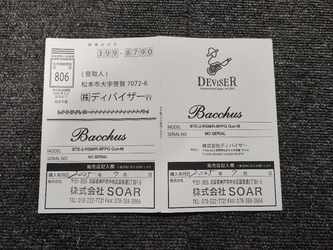 Bacchus バッカス BTE-2 RSM/R-BPPG Gun-M