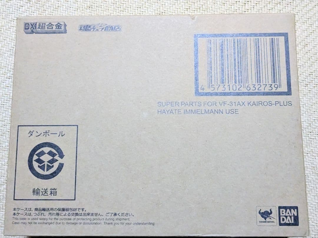 DX超合金 マクロス カイロスプラス　ハヤテ機 4点セット