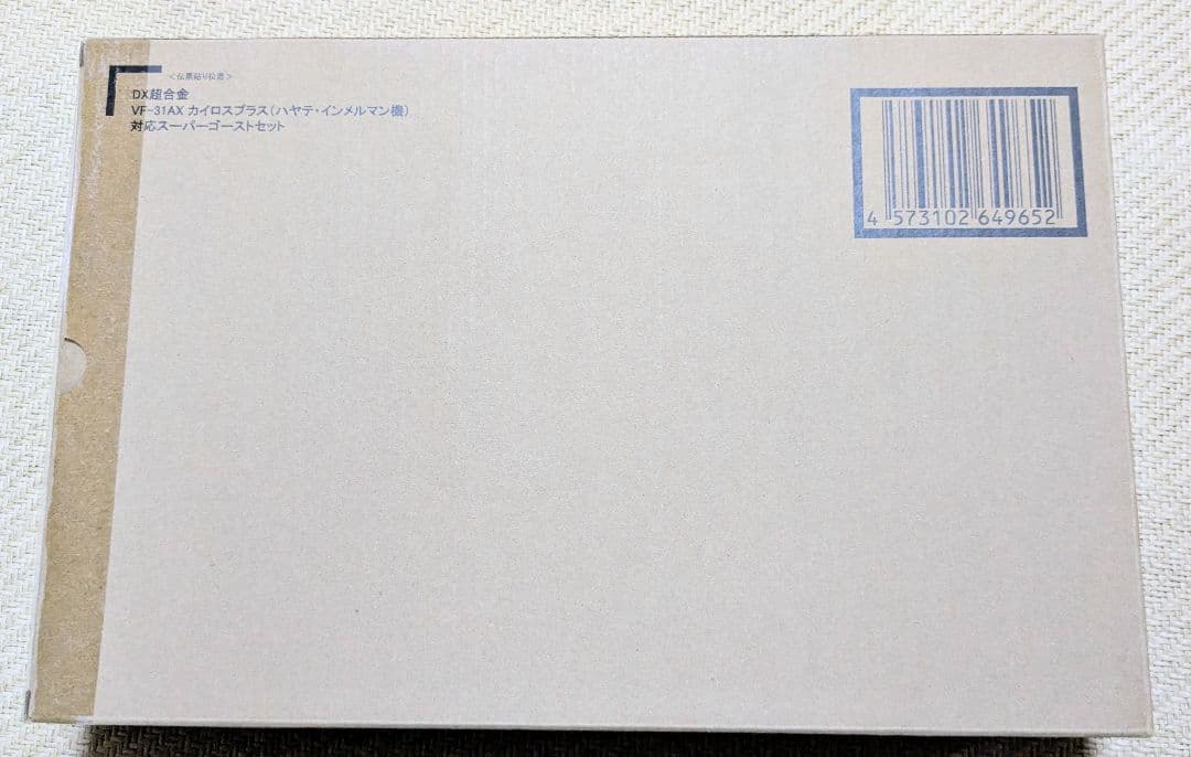 DX超合金 マクロス カイロスプラス　ハヤテ機 4点セット