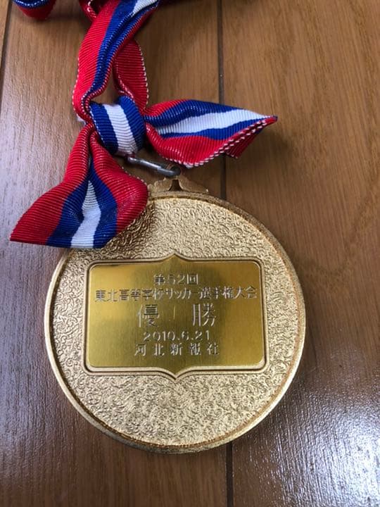 青森山田高校サッカー部 優勝メダル