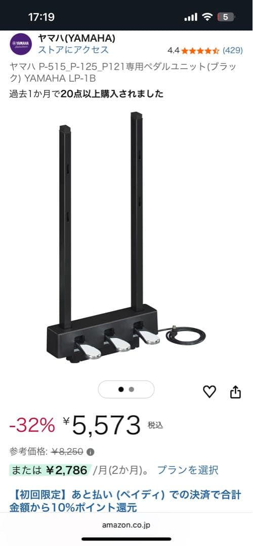 YAMAHA P-225 スタンド・ペダル付