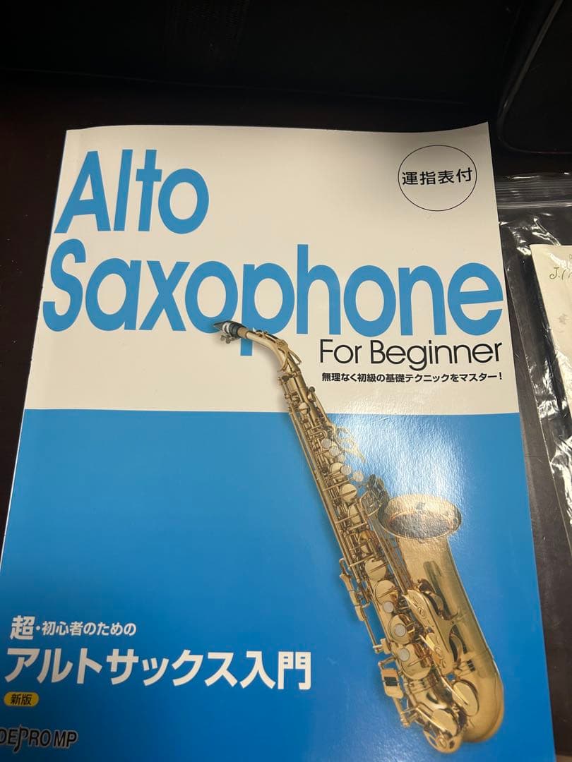 アルトサックス