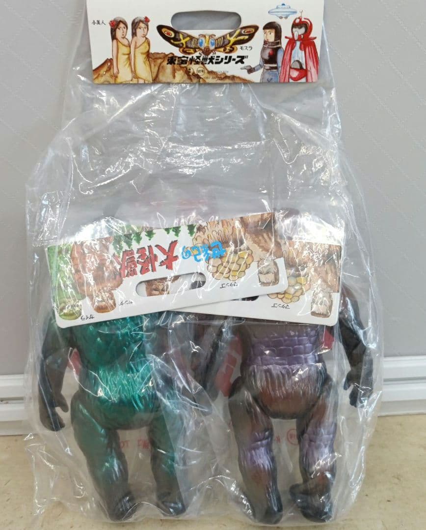 ガーガメル 大怪獣対決セット　サンダ対ガイラ